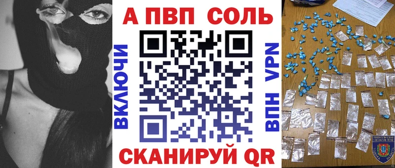 Alpha-PVP мука  Сольцы 