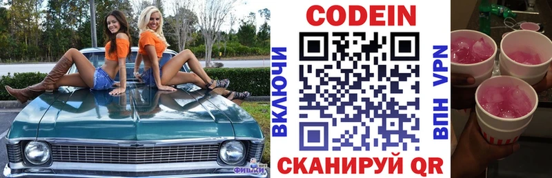 Кодеин напиток Lean (лин)  как найти наркотики  Сольцы 